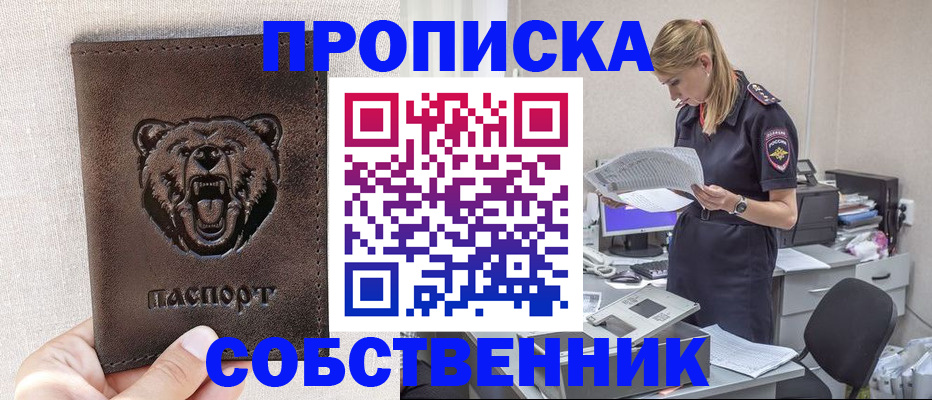 временная регистрация надежно в Осташкове