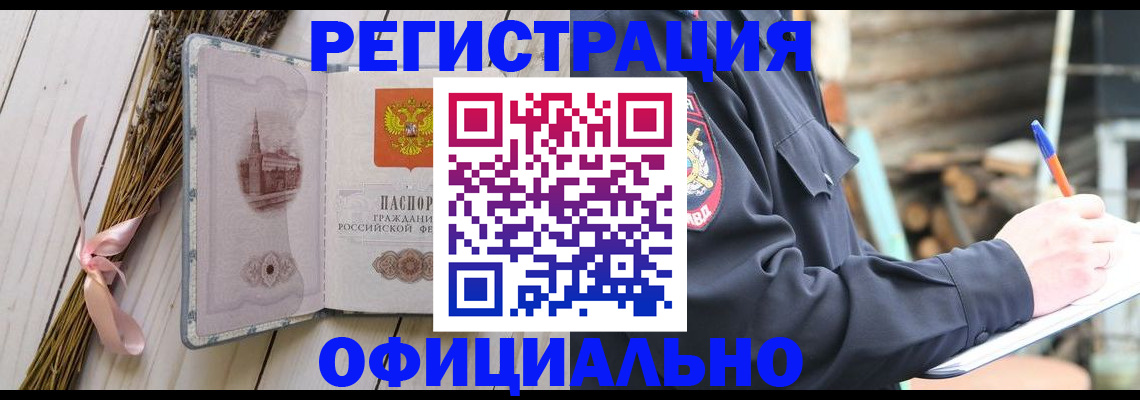 прописка регистрация в Осташкове