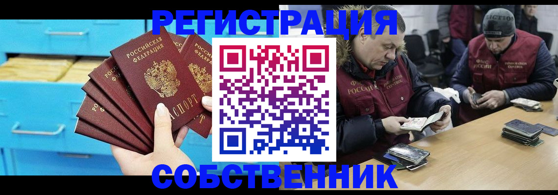 временная прописка в Осташкове